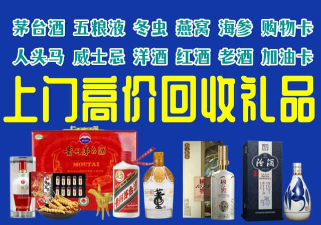 邢台市广宗回收烟酒