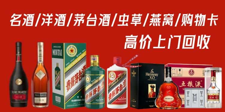 邢台市广宗回收茅台酒