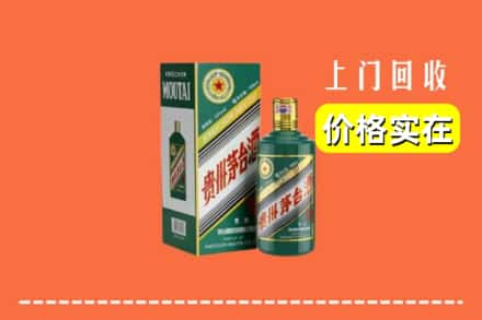 邢台市广宗回收纪念茅台酒